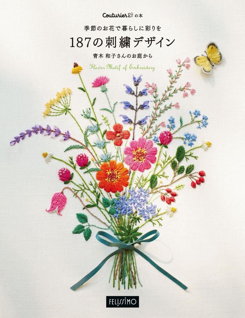 日文版 青木和子关于四季的187种刺绣 阅读吧